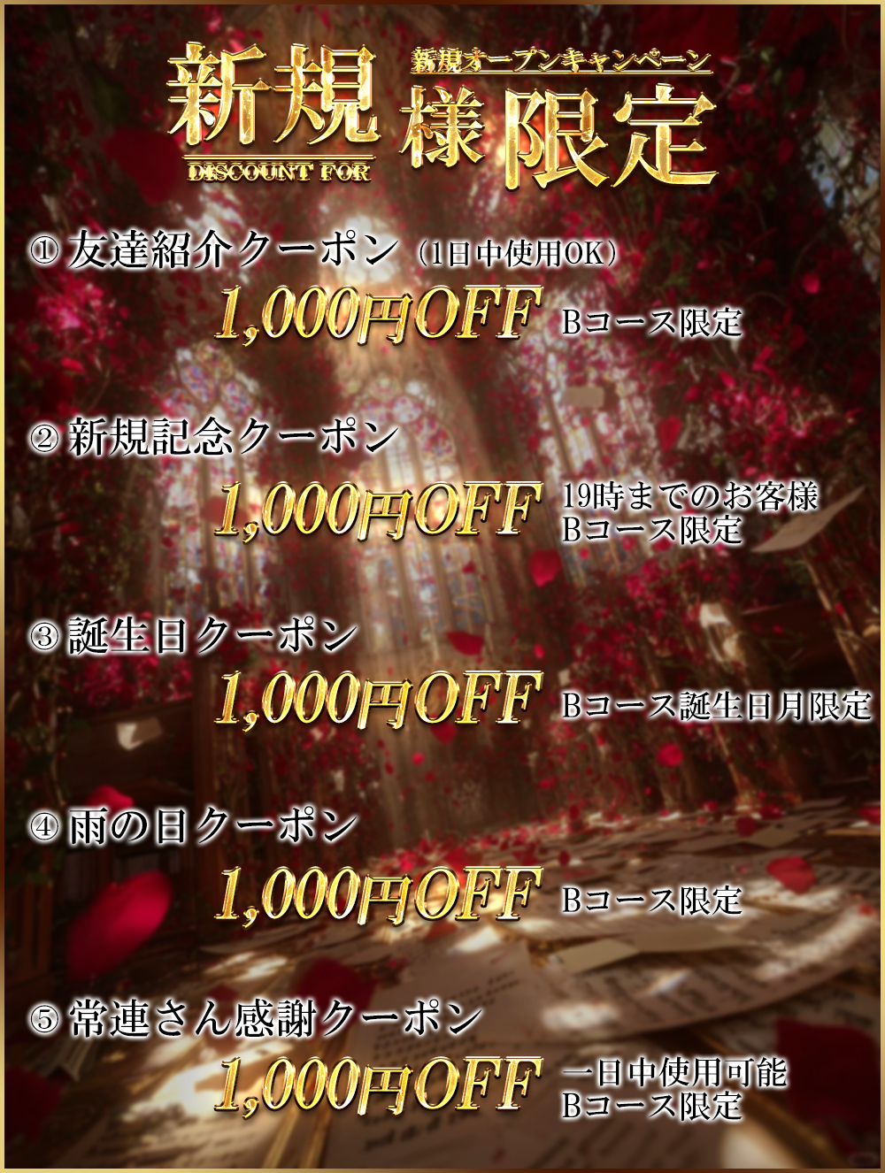 ドバドバ